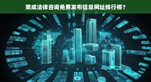 排行榜的重要性
