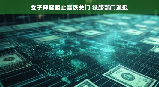 重温那些美好瞬间,以轻松视角重新解读事件,感受别样风采,以轻松、愉悦的语气,邀请读者一同重温那些可能被忽略的美好瞬间。通过重新解读事件,以轻松的视角去重新审视,我们可以发现生活中更多有趣、美好的细节。这个标题鼓励我们以开放的心态去体验生活中的每一个瞬间,感受它们所带来的别样风采。