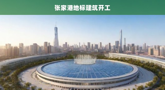 张家港封顶庆典场地布置公司排行榜