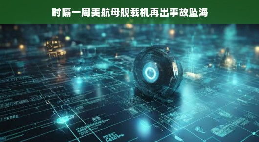 事故中的小惊喜，意外背后的幽默故事，笑看人生百态，生活处处有精彩。