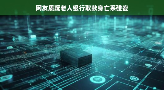 事件回顾,轻松视角,重温精彩瞬间
