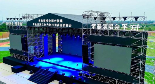 常熟演唱会舞台搭建价格多少钱一平方：常熟演唱会舞台搭建，专业泓澜文化为您打造高品质舞台