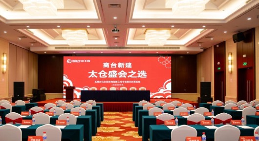 太仓新建：太仓盛会之选，泓澜文化会议场地搭建公司，专业服务为您呈现