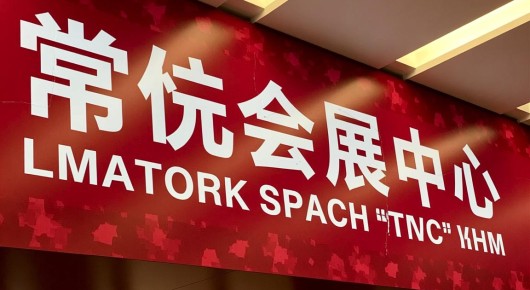 常熟会展中心地址:常熟会务活动策划服务热线—泓澜文化专业打造精彩活动