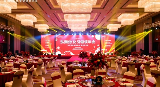 苏州年会场地：苏州盛会策划，泓澜文化引领年会活动布置新风尚—电话一触即达