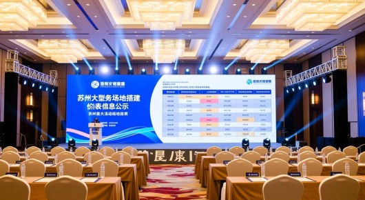 苏州大型会务场地搭建价格表信息公示:苏州盛大活动场地搭建,泓澜文化引领专业会务空间布局 苏州大型会务场地搭建价格表信息公示:苏州盛大活动场地搭建,泓澜文化引领专业会务空间布局