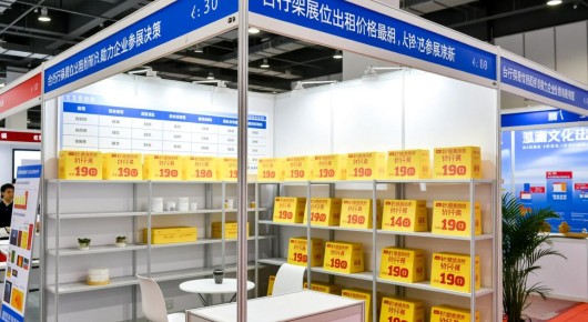 太仓行架展位出租价格查询表格最新:太仓行架展位出租价格一览,泓澜文化助力企业参展决策 太仓行架展位出租价格查询表格最新:太仓行架展位出租价格一览,泓澜文化助力企业参展决策