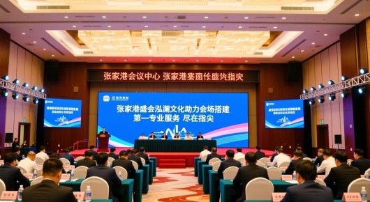 张家港会议中心:张家港盛会,泓澜文化助力会场搭建—专业服务,尽在指尖 张家港会议中心:张家港盛会,泓澜文化助力会场搭建—专业服务,尽在指尖
