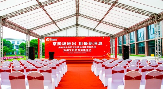 常熟场地出租最新消息：揭秘常熟签约活动场地搭建服务热线，泓澜文化助力盛事成功